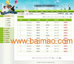 產品直銷返利與直銷軟件項目設計 電子股獎金制度的創新應用