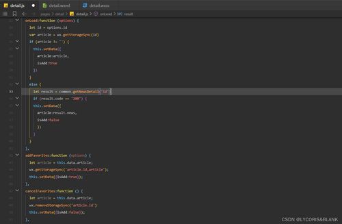移動軟件開發技術推廣服務