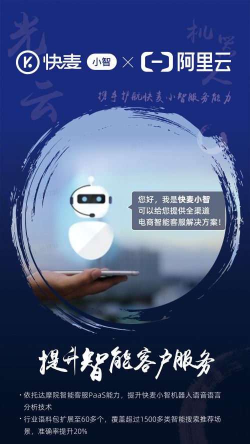 光云科技榮膺阿里云2022中國數(shù)字化創(chuàng)新伙伴大獎(jiǎng) 技術(shù)推廣服務(wù)驅(qū)動(dòng)產(chǎn)業(yè)升級(jí)