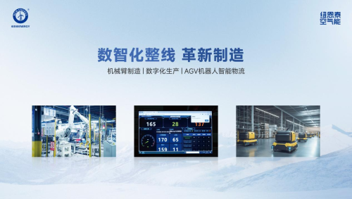 2025空氣能熱泵供暖怎么選？想省錢省心，先看紐恩泰！